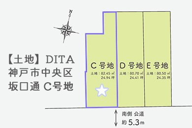 DITA神戸市中央区坂口通 C号地【土地】