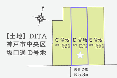 DITA神戸市中央区坂口通 D号地【土地】